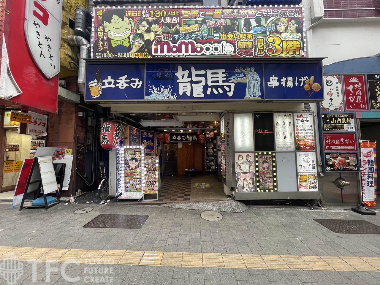 第 一 浅川 ビル