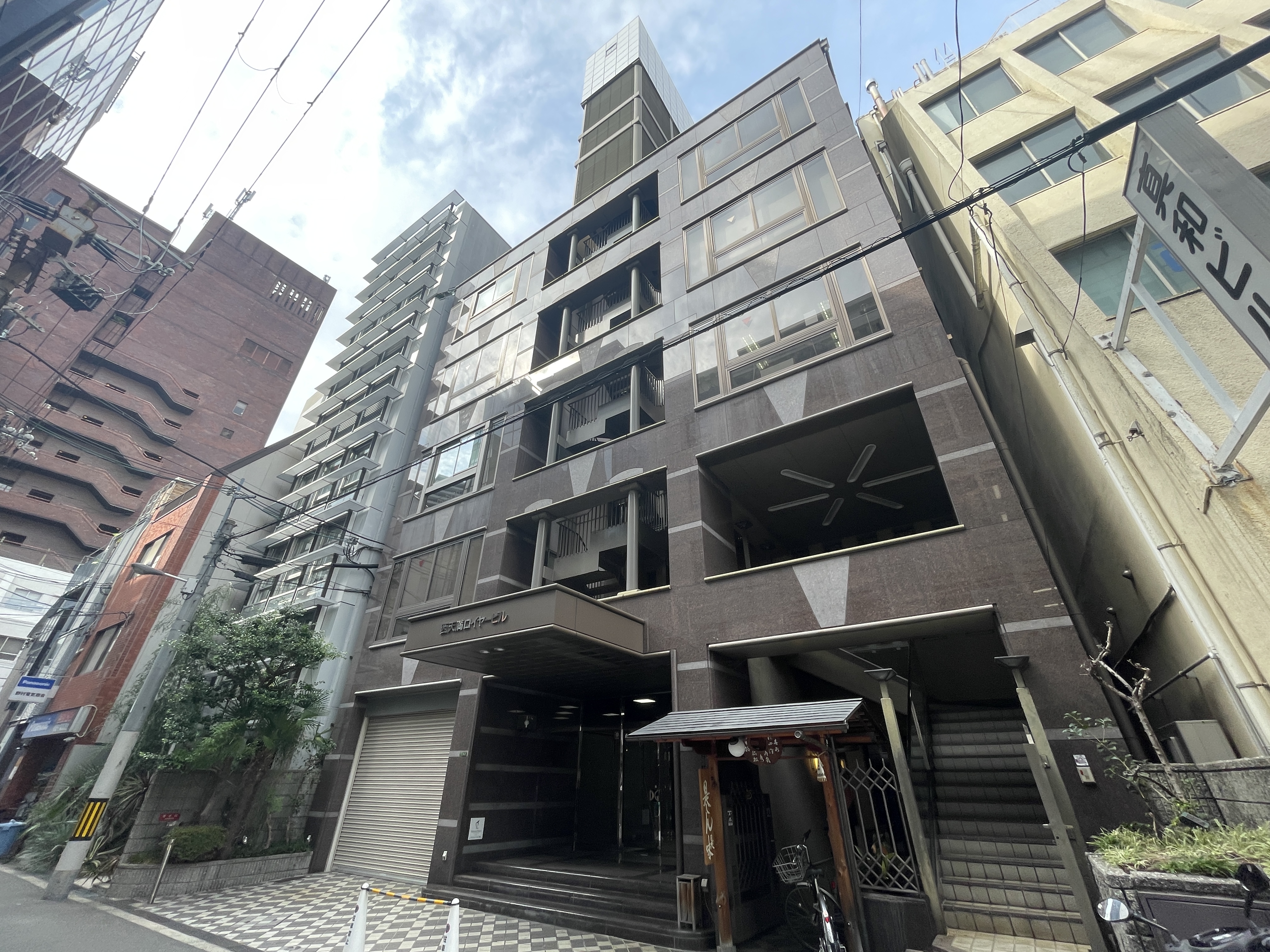 西天満ロイヤービル