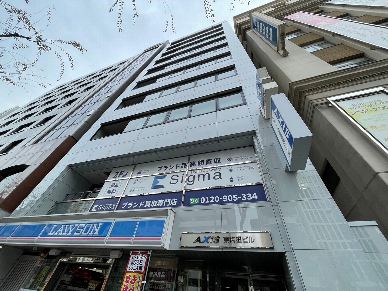 AXIS東梅田ビル