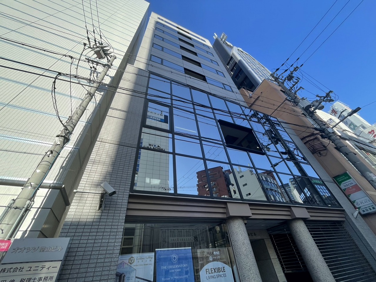 オオツジ堂山ビル