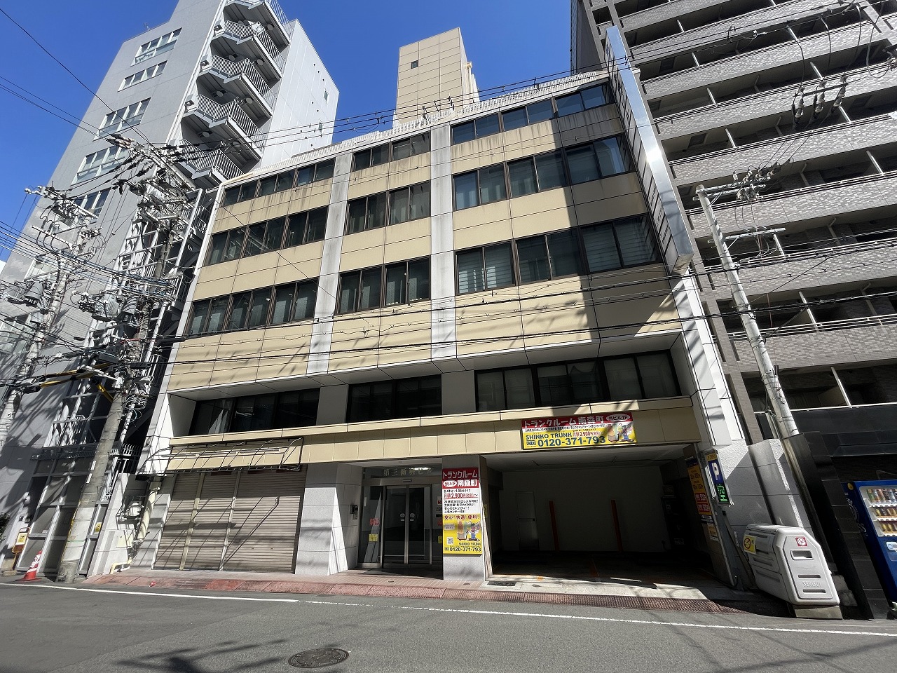 第三新興ビル