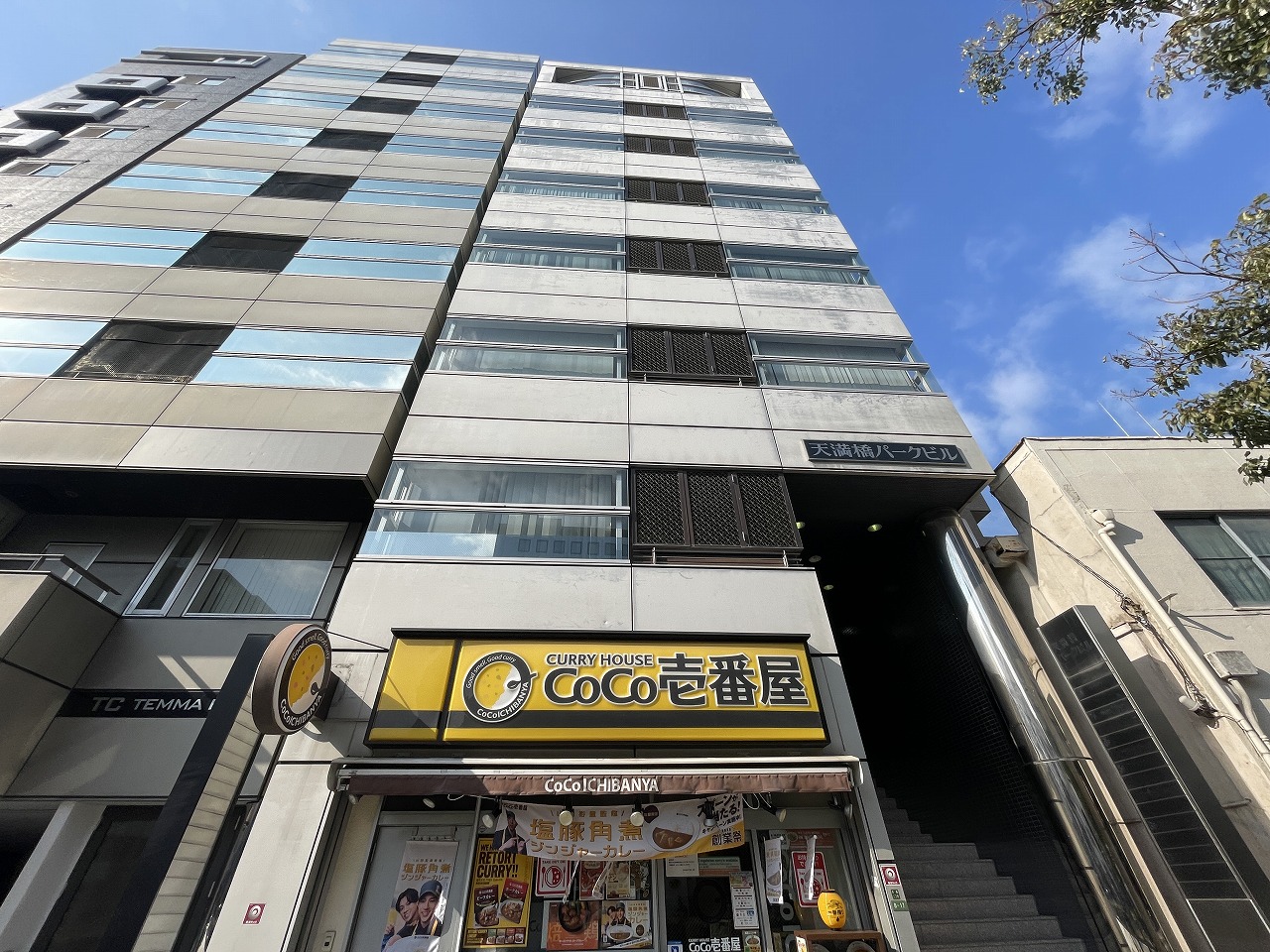 天満橋パーク