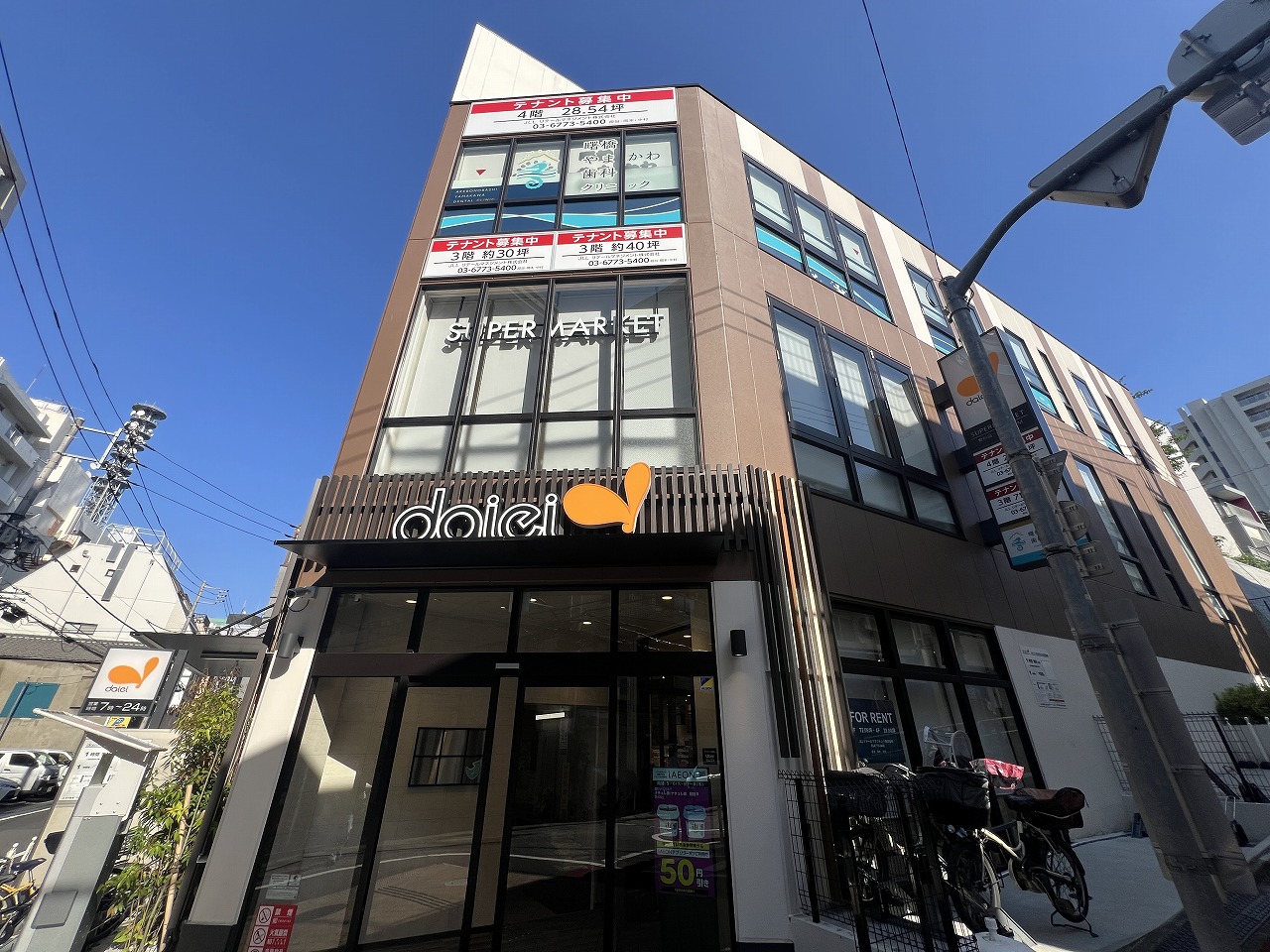 Jビル四谷荒木町