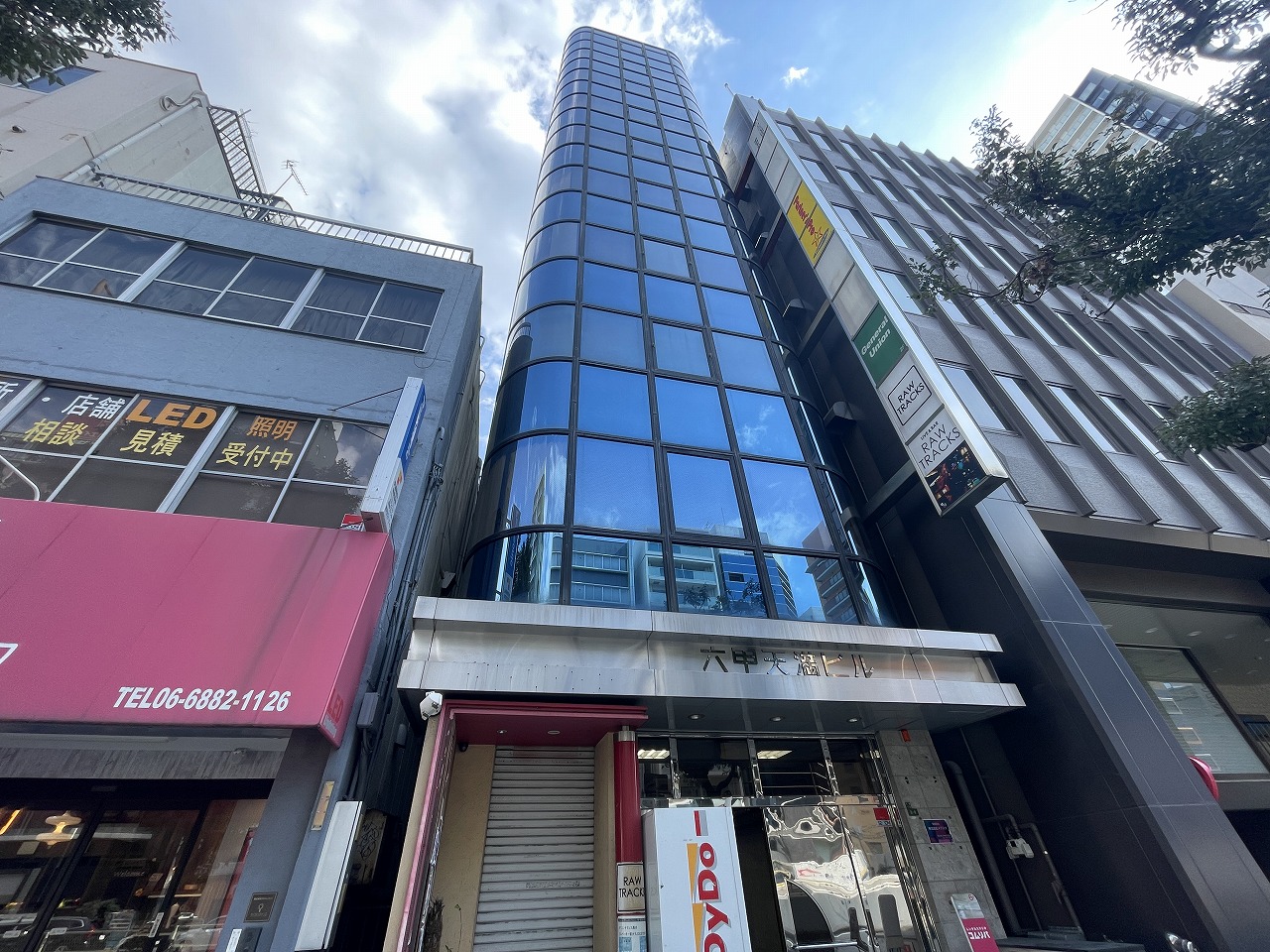 六甲天満ビル
