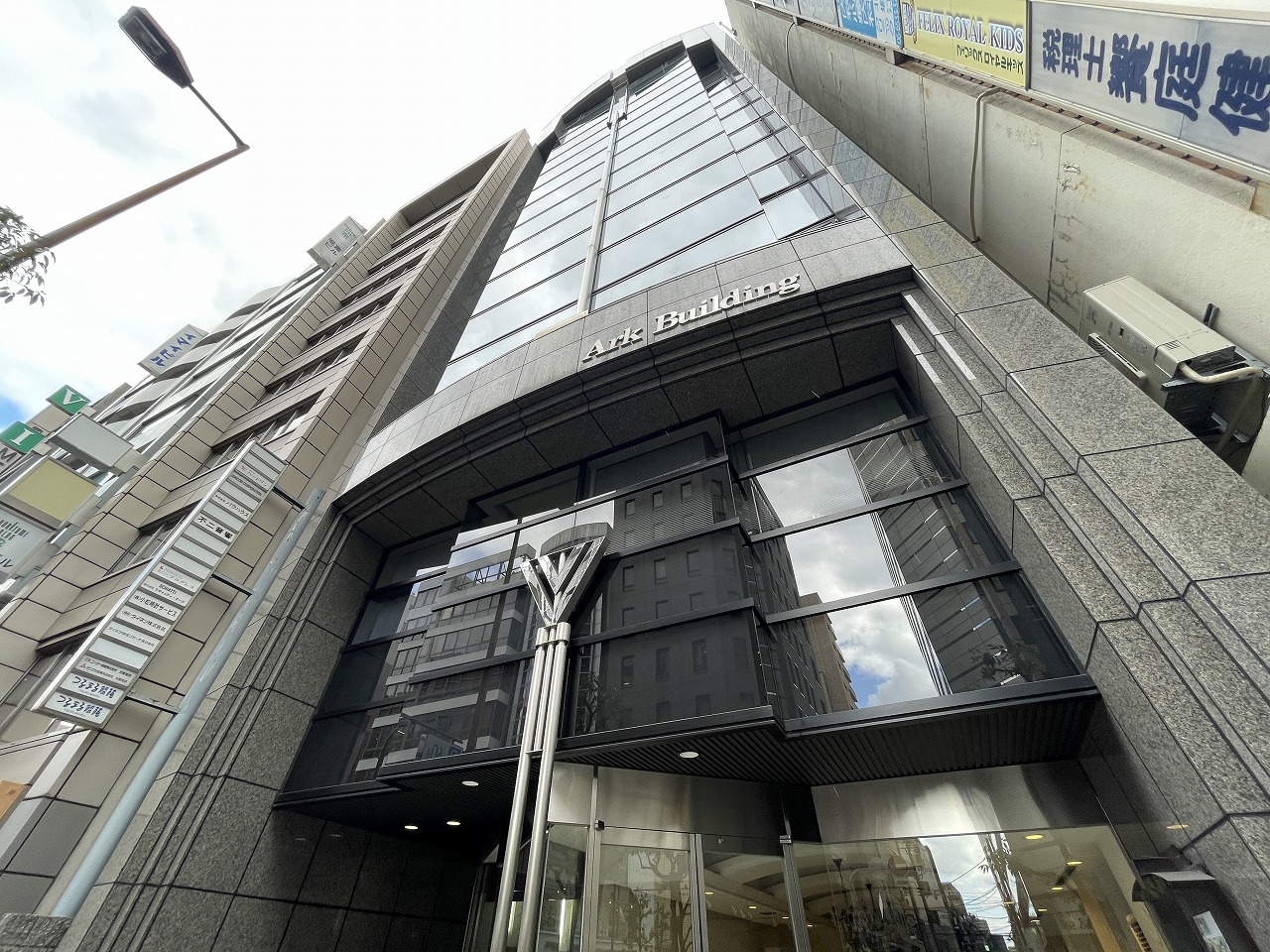 アークビルディング