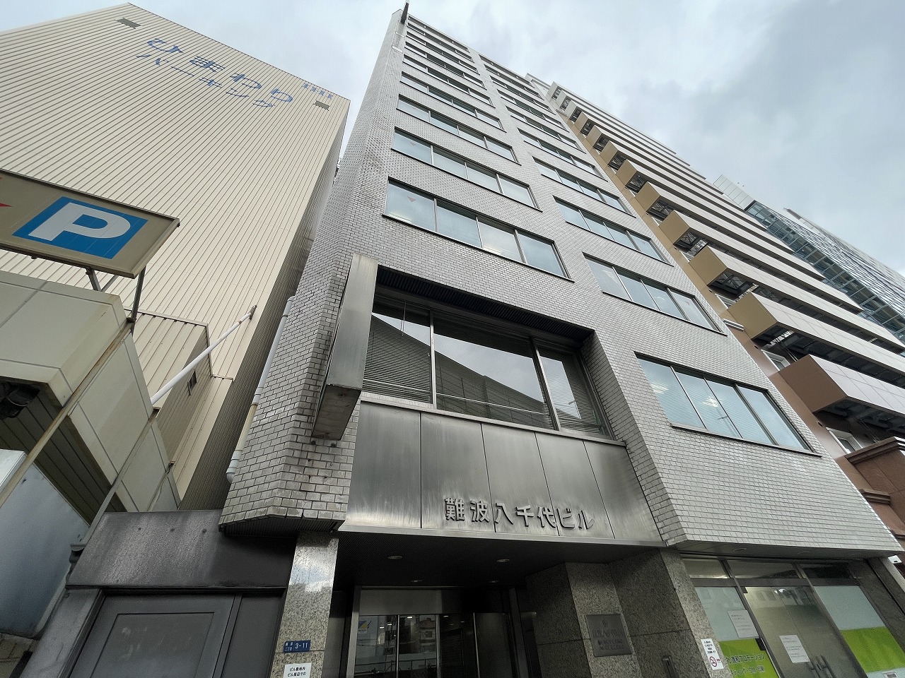 ナンバ八千代ビル