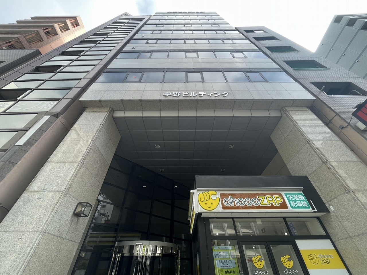 宇野ビルディング