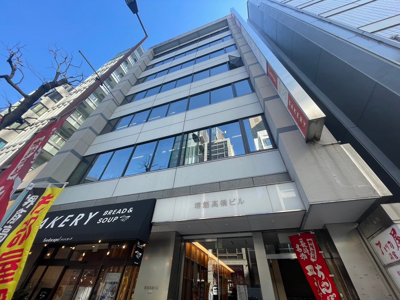 堺筋高橋ビル