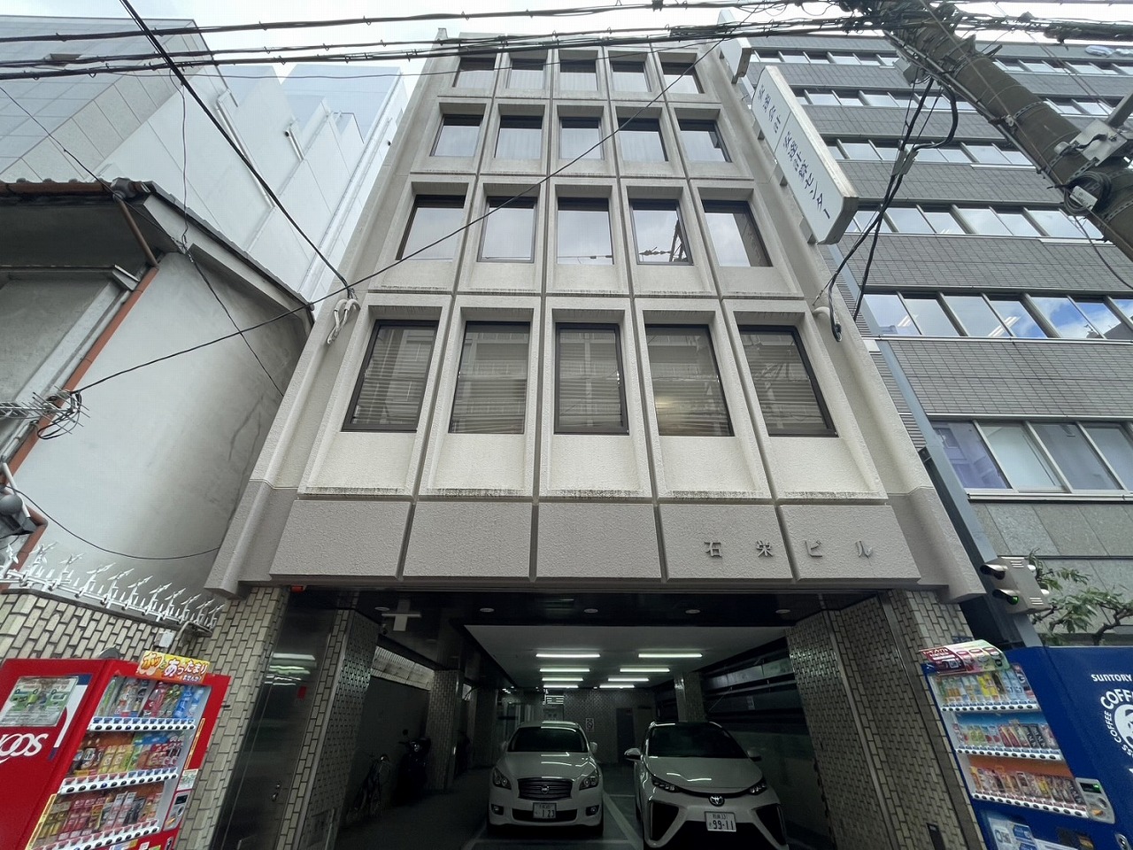 石栄ビル
