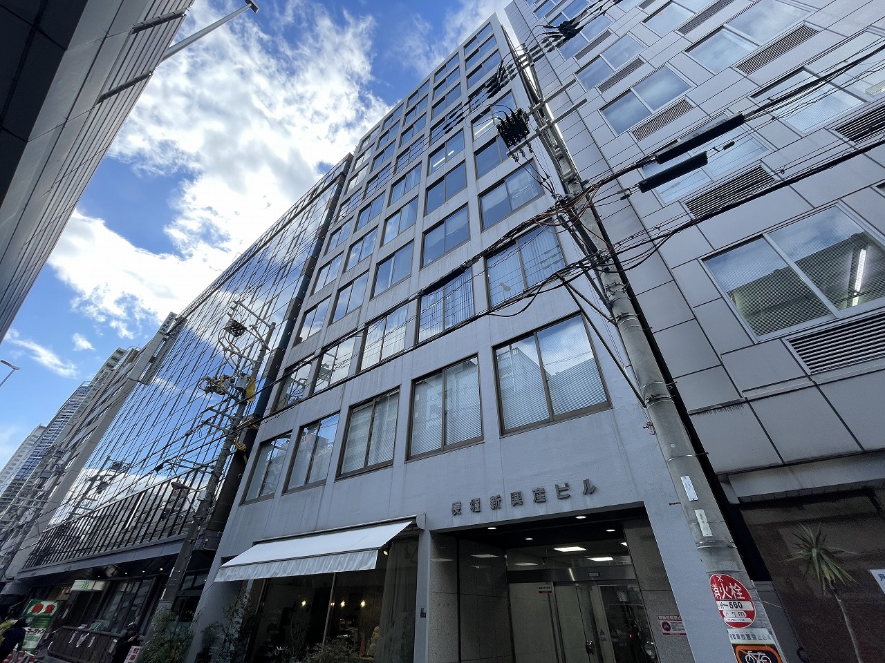 長堀新興産ビル