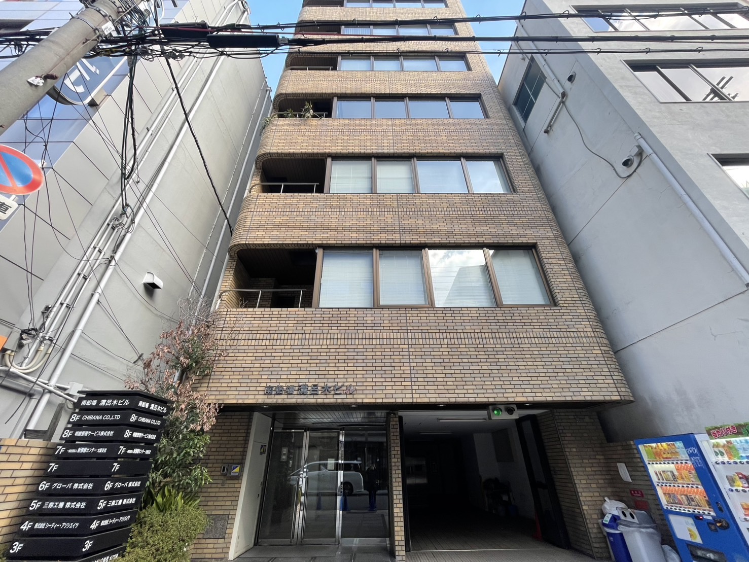 南船場溝呂木ビル