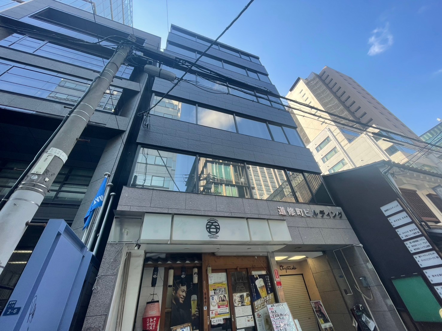 道修町ビルディング
