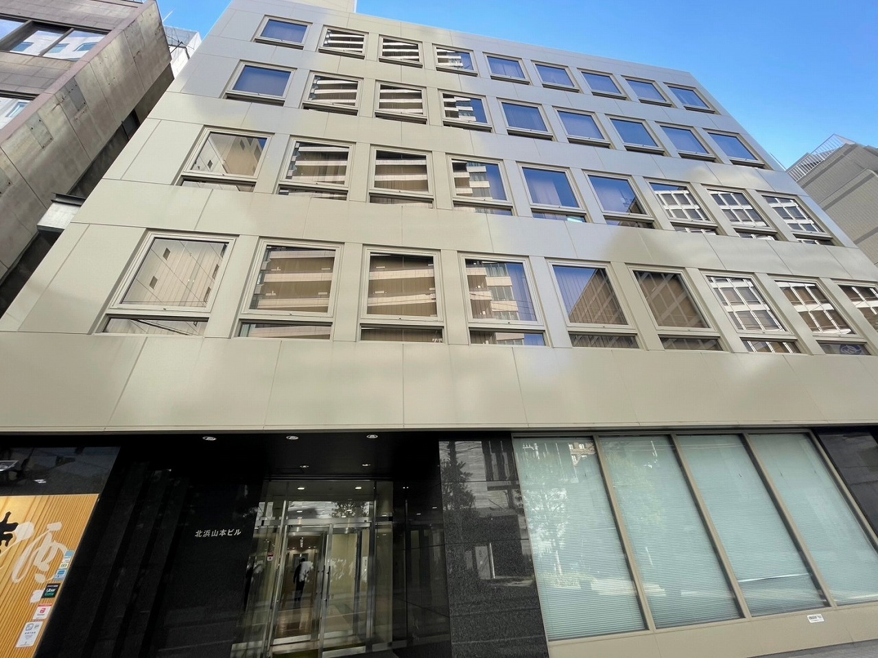 北浜山本ビル