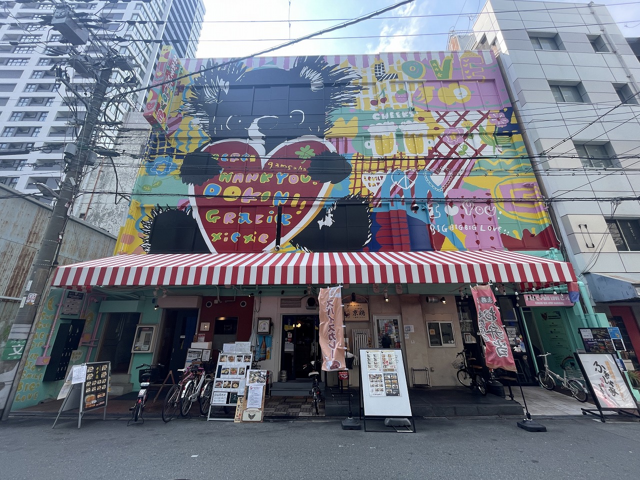 おおきにBIGLOVEビル