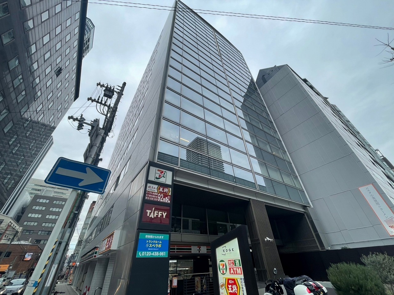 EDGE本町ビル