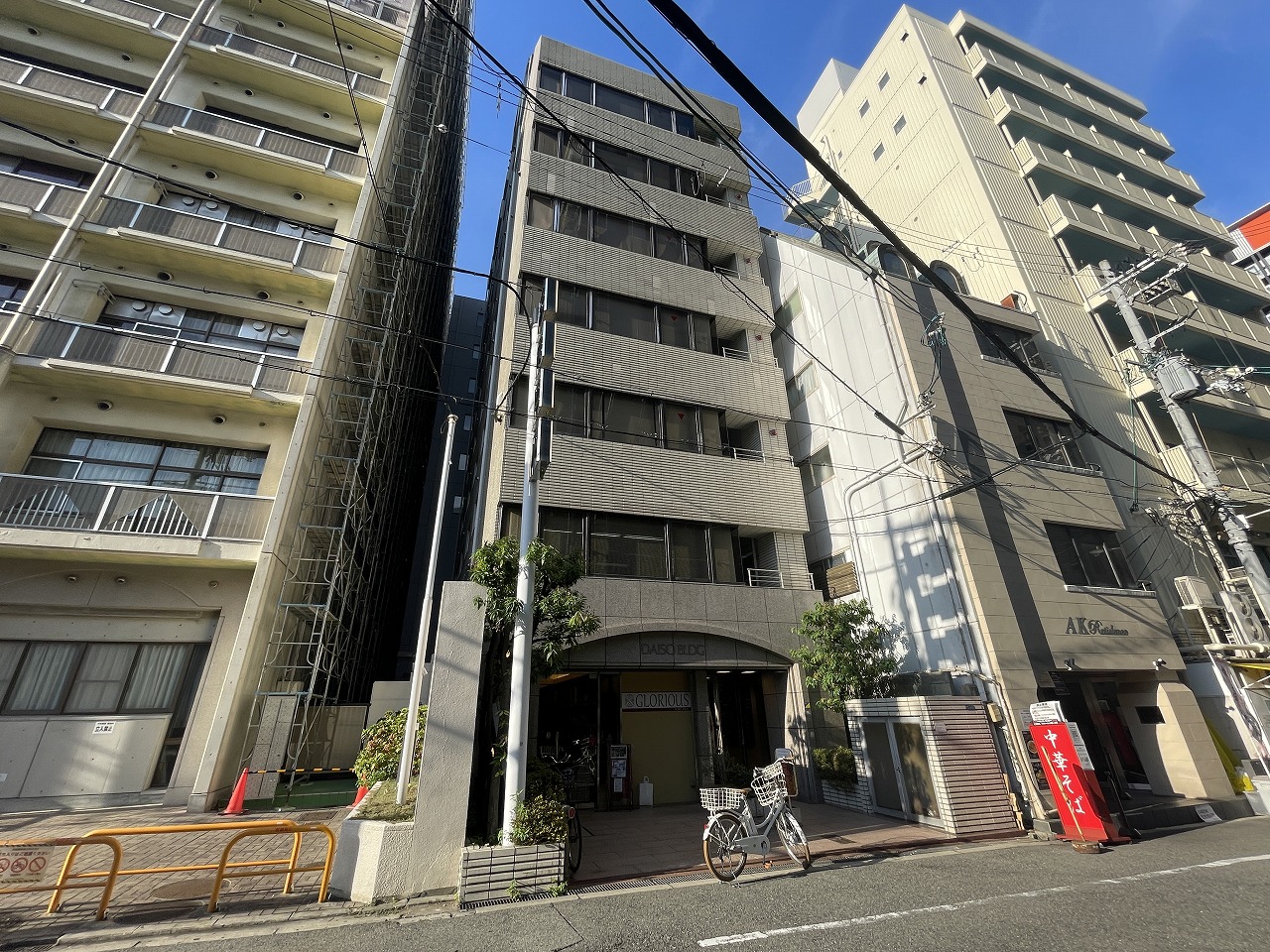 大宗ビル