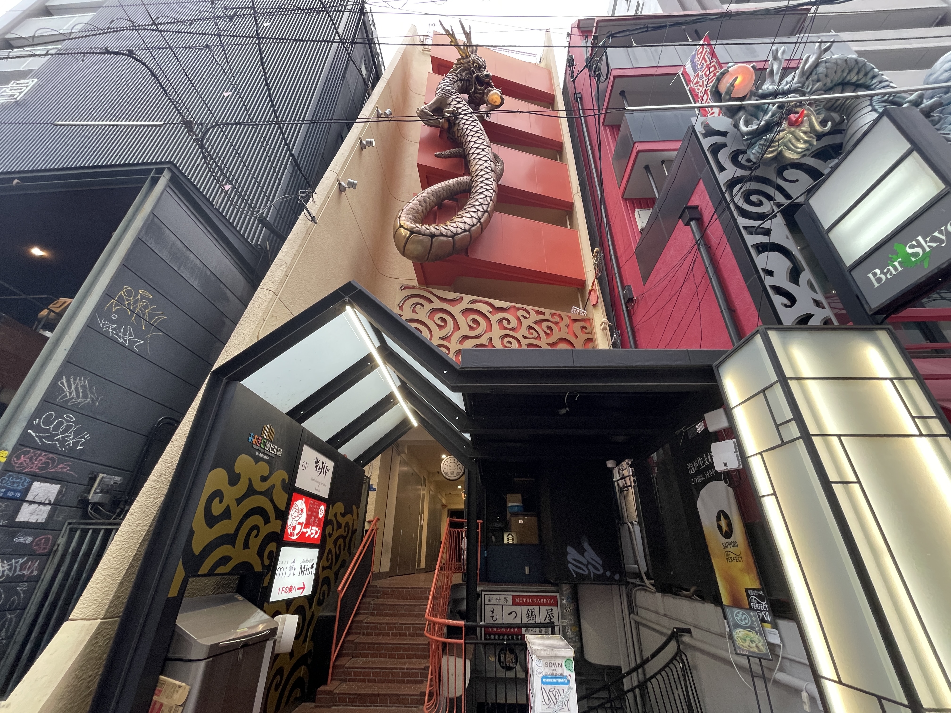 おおきに龍ビル 陽
