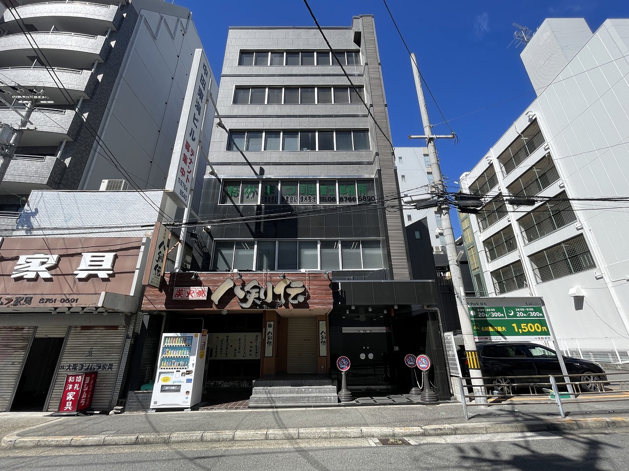 中田東海ビル