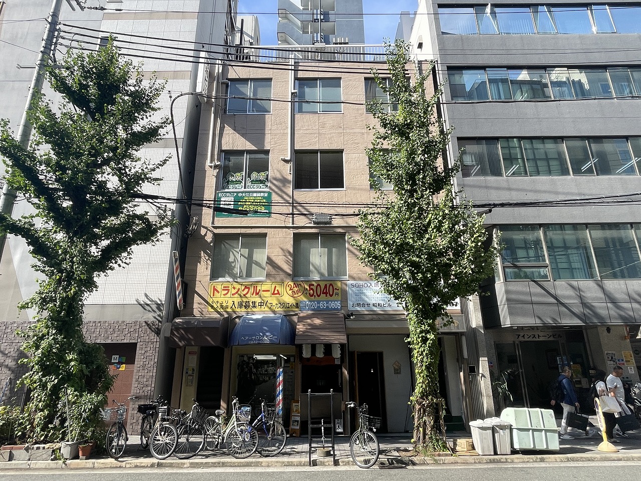谷四昭和ビル