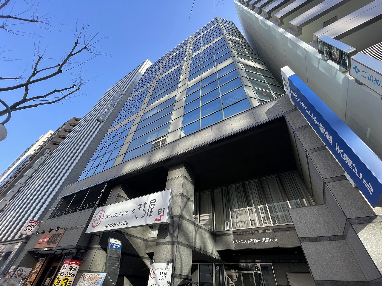 エル・エスト不動産天満ビル