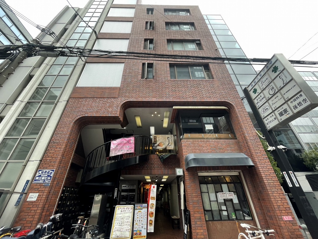 長堀三栄プラザ