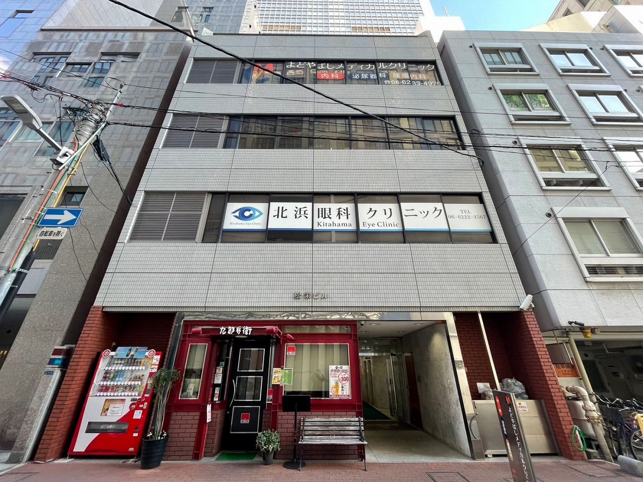 松栄ビル