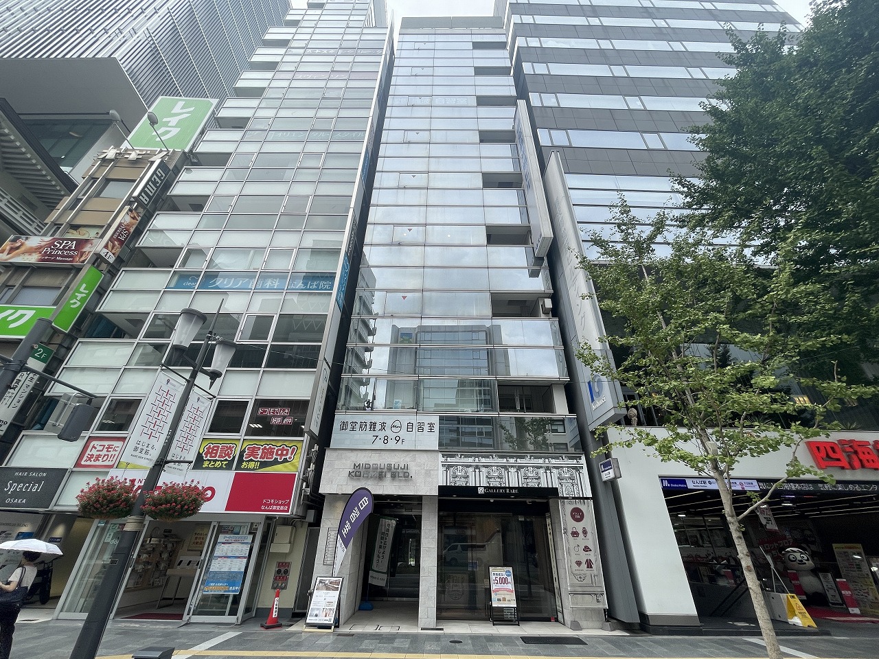 御堂筋光明ビル