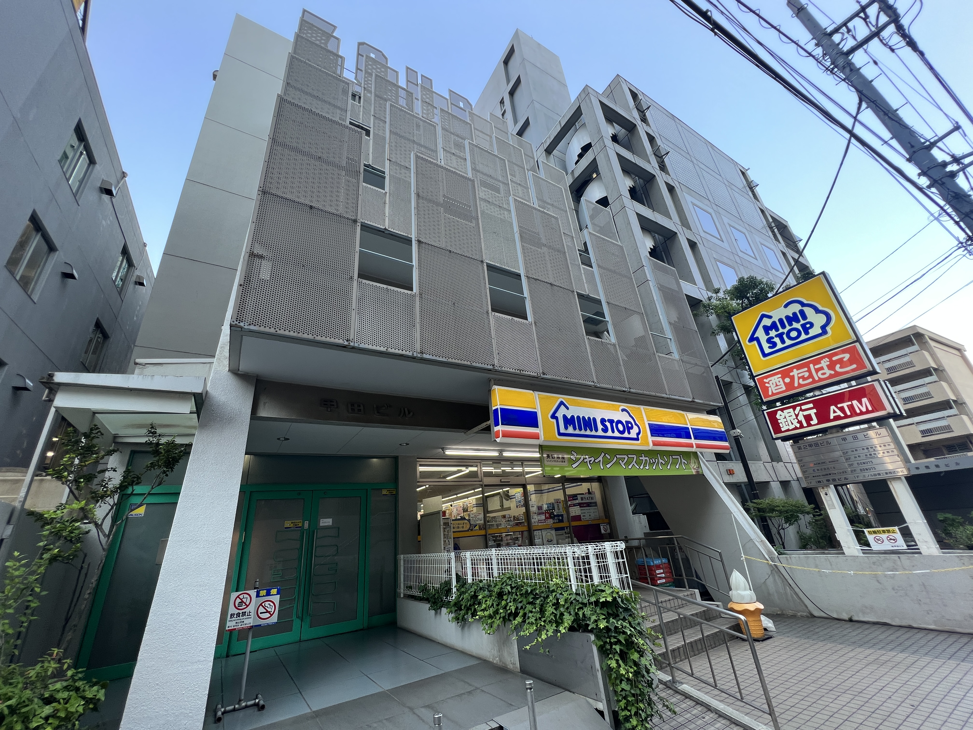 甲田ビル