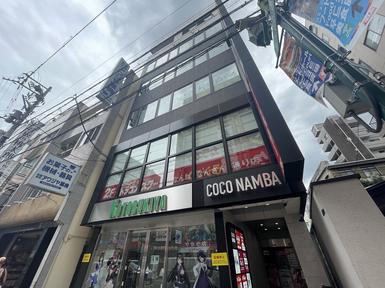 COCO NAMBA