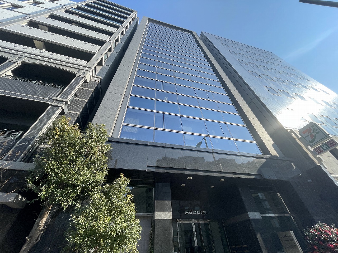日成建設ビル