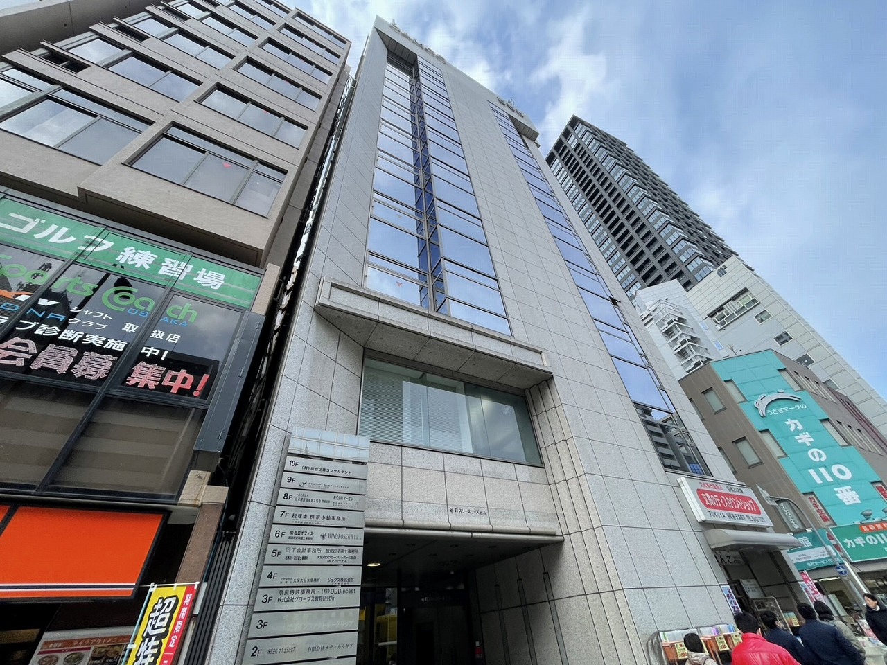 谷町スリースリーズビル