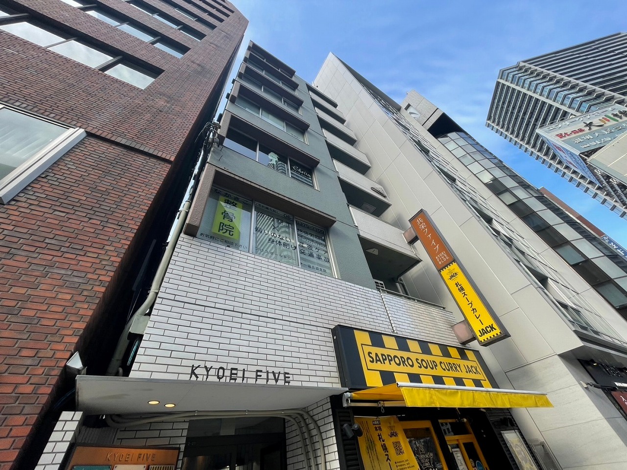共栄ファイブビル