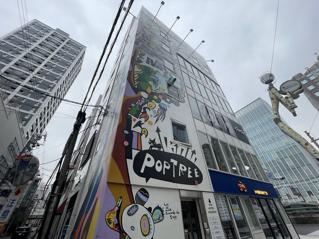 おおきにHOPE TREE心斎橋