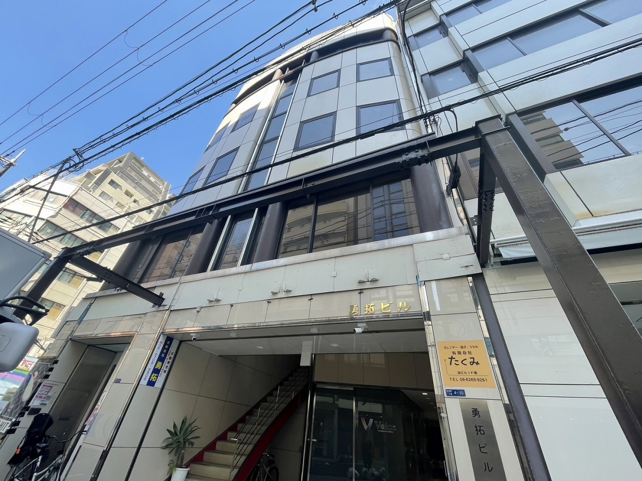 勇拓ビル