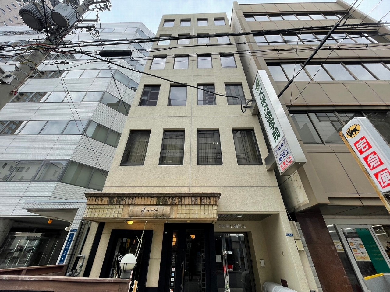 淡路町七福ビル