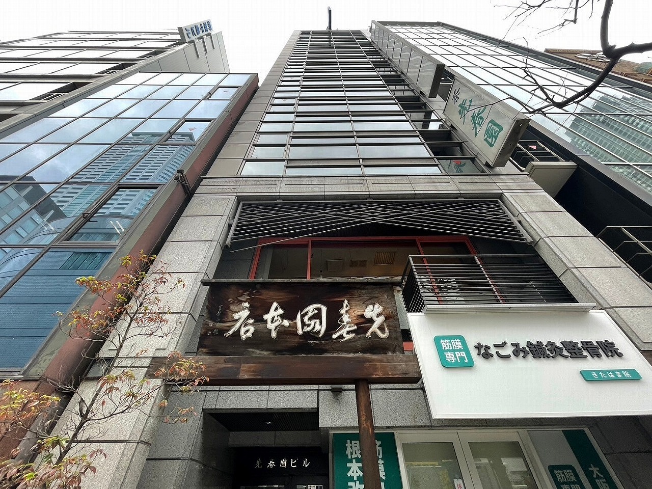 先春園ビル