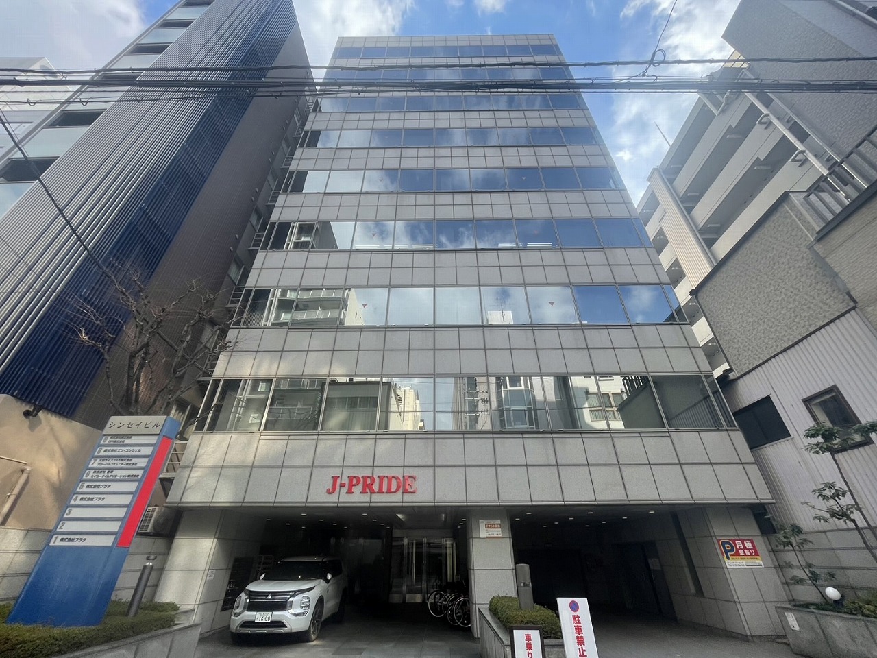 シンセイビル