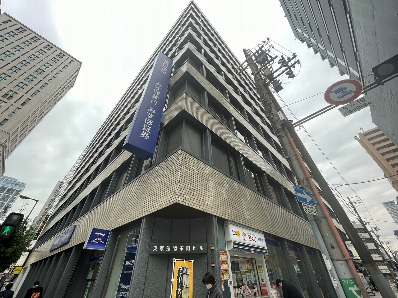 東京建物本町ビル