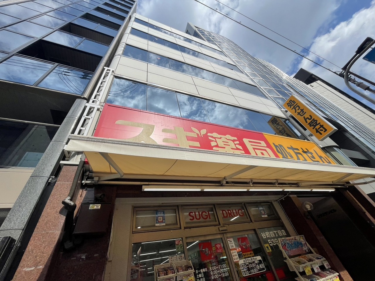 プラスサンビル