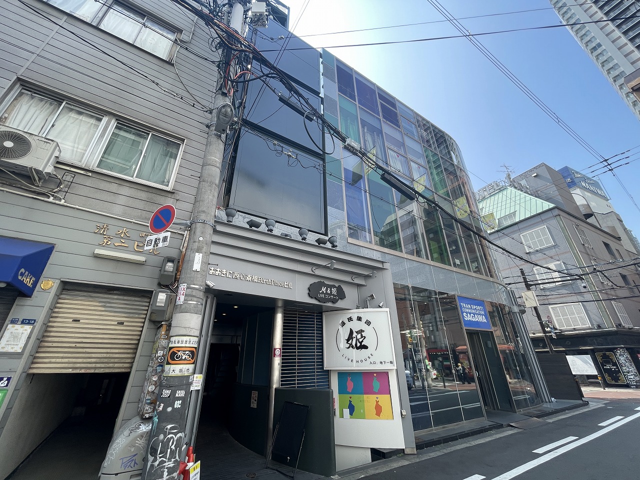 おおきに西心斎橋BirthPlaceビル