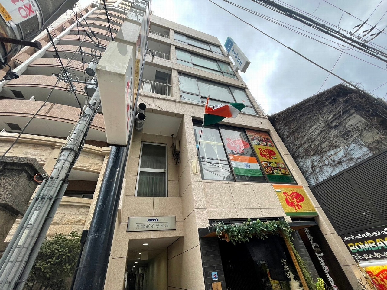 日宝ダイヤビル