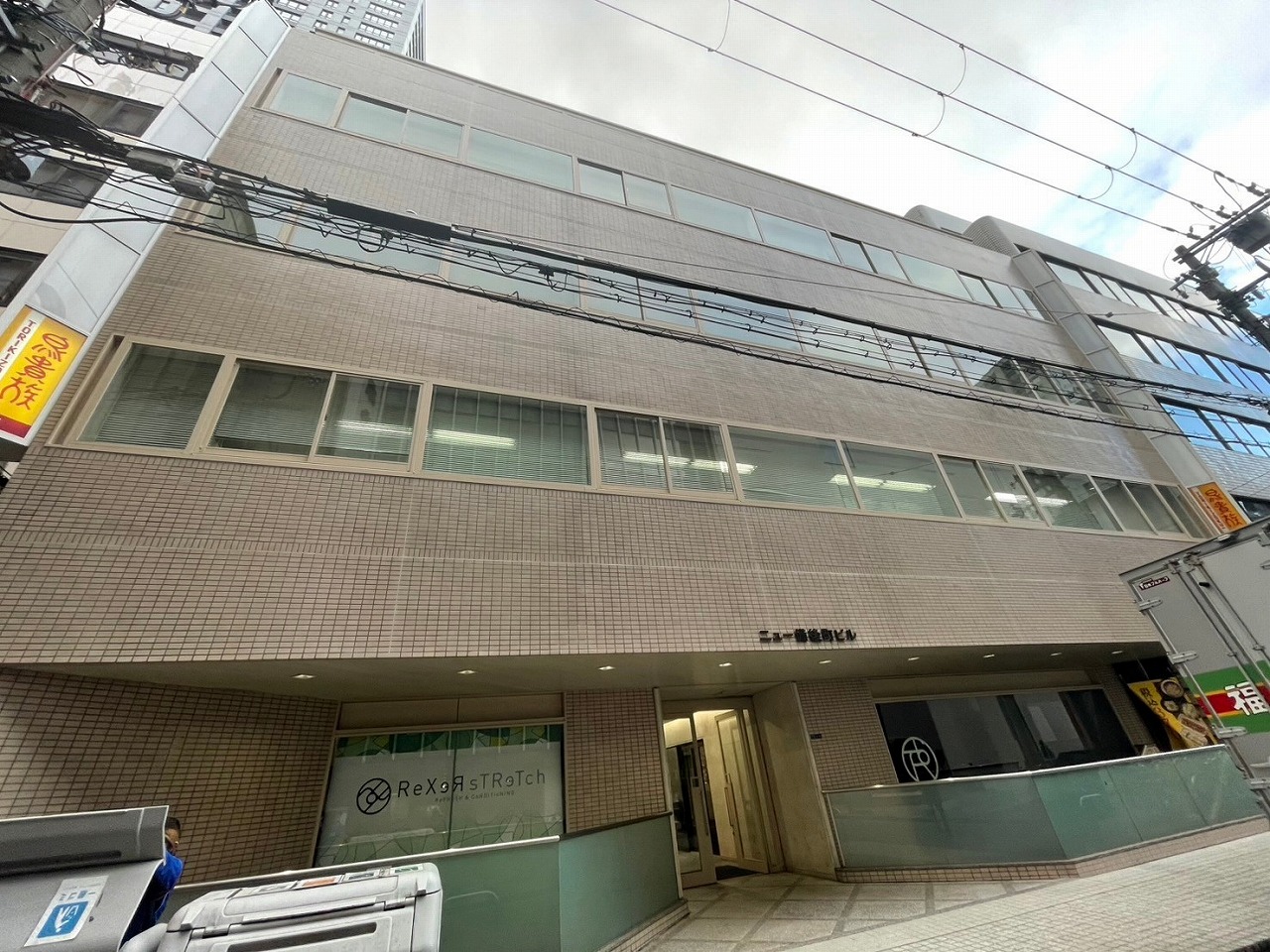 ニュー備後町ビル