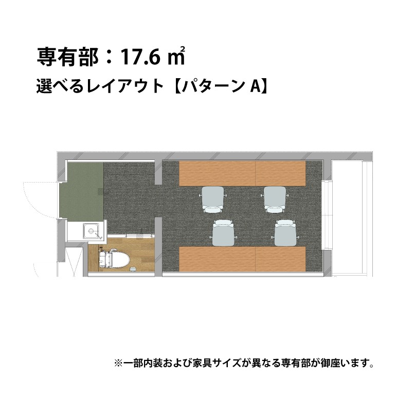 専有部間取りパターン2