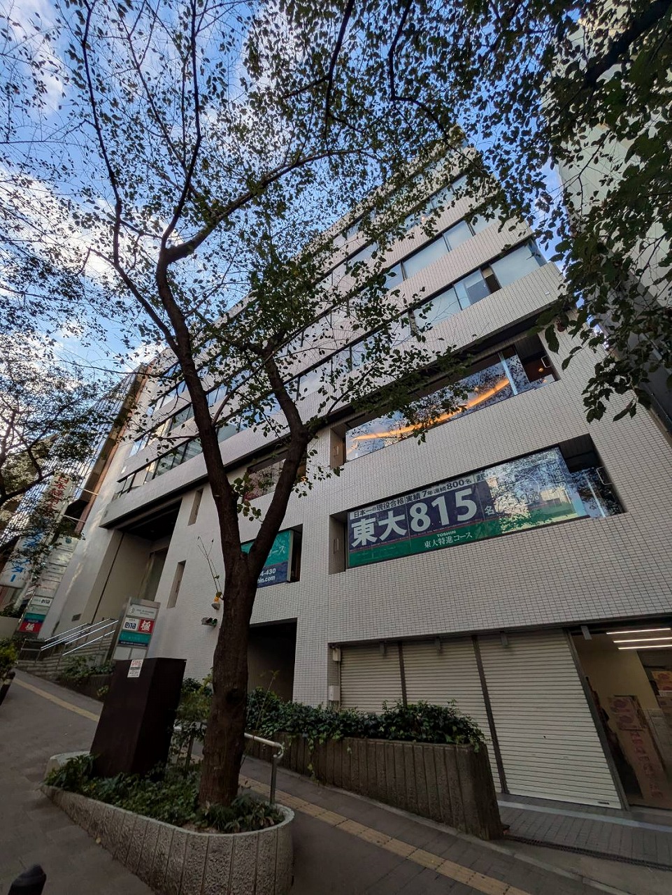 第5富士商事ビル