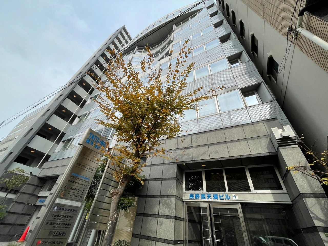 辰野西天満ビル