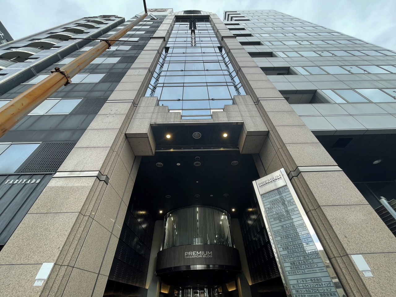 プレミアム長堀ビル