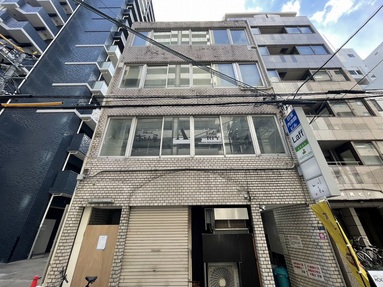 日宝内淡路ビル