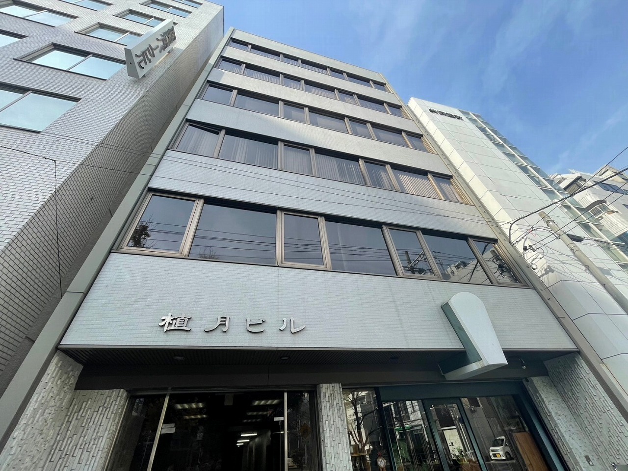 植月ビル