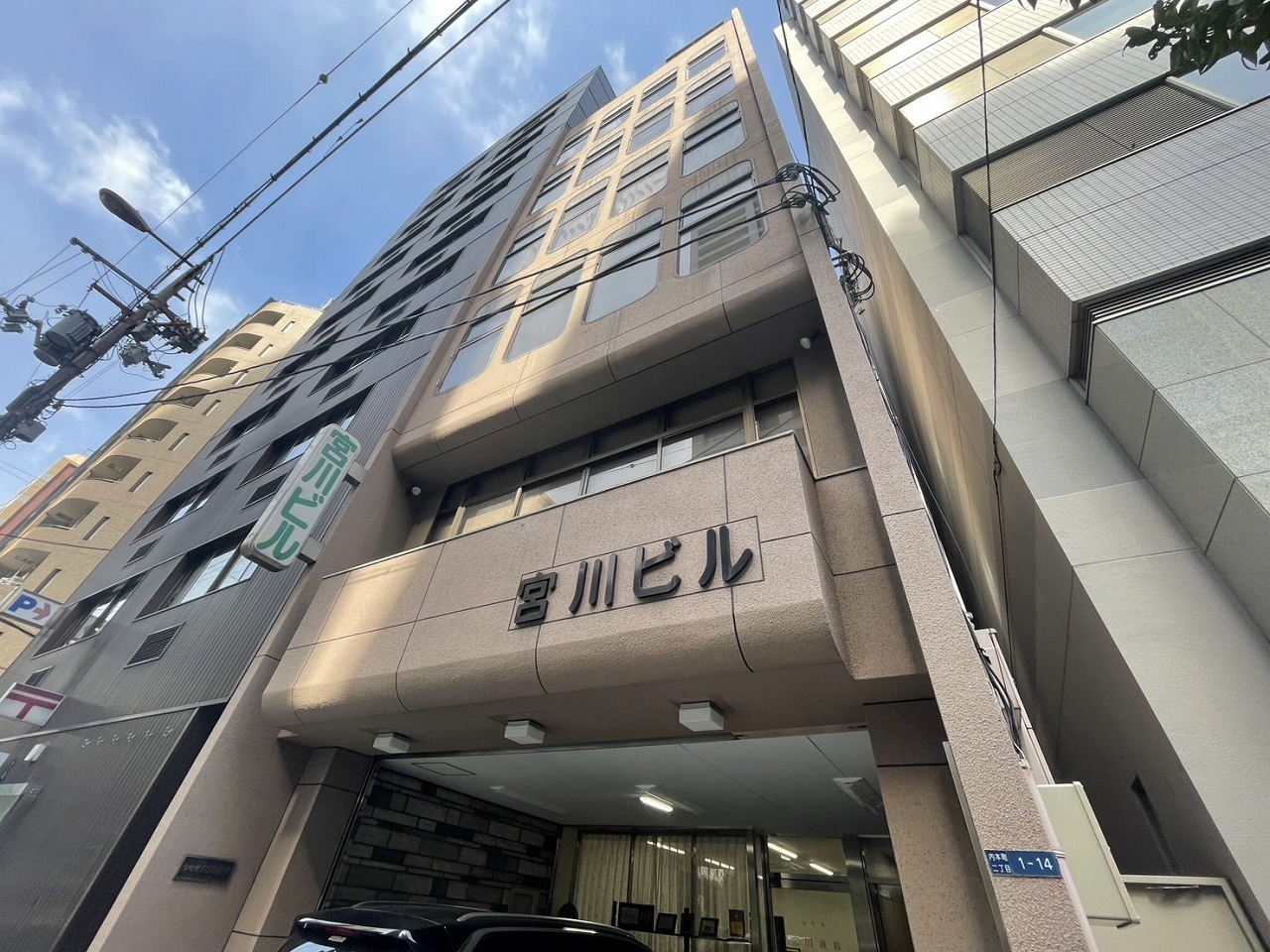 宮川ビル
