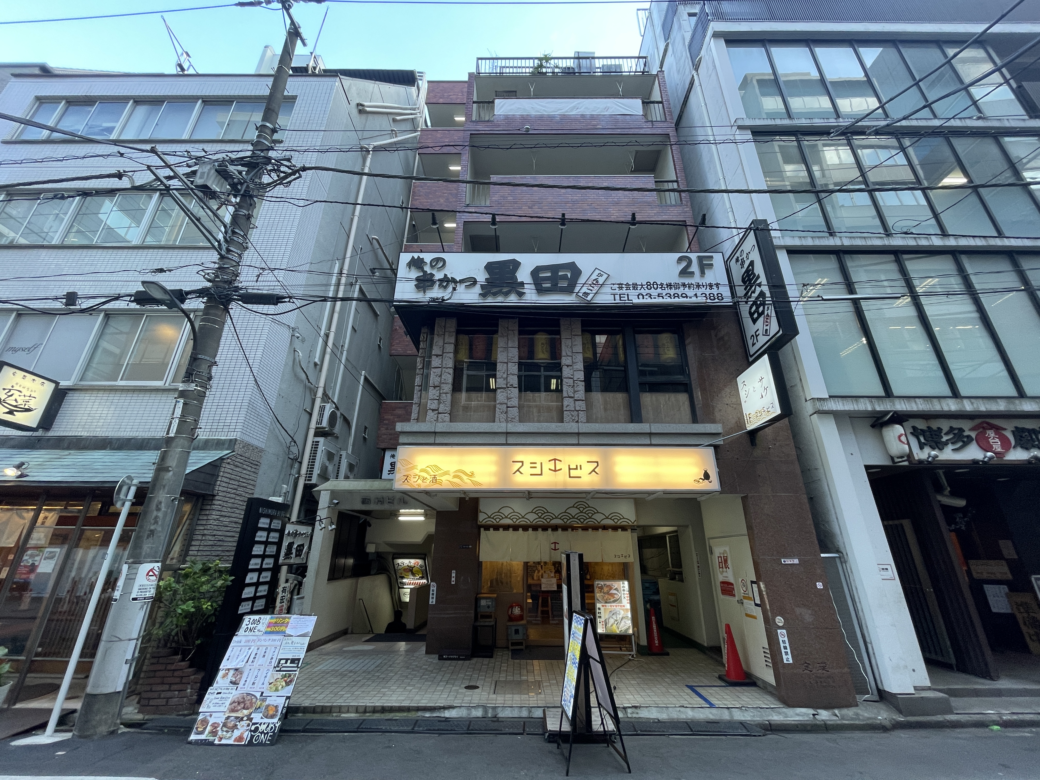 西村ビル